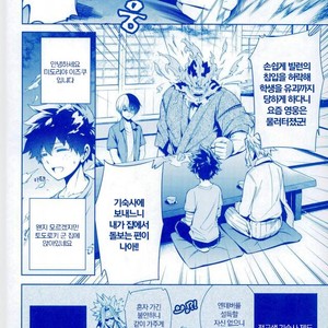 [OMEGA 2-D] TRIANGLE MY HERO – Boku no Hero Academia dj [kr] – Gay Manga sex 3