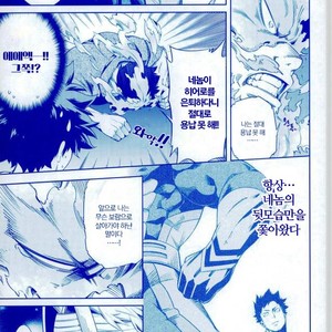 [OMEGA 2-D] TRIANGLE MY HERO – Boku no Hero Academia dj [kr] – Gay Manga sex 4