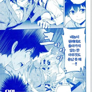 [OMEGA 2-D] TRIANGLE MY HERO – Boku no Hero Academia dj [kr] – Gay Manga sex 6