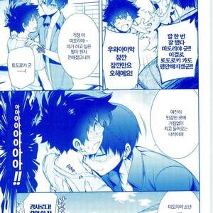 [OMEGA 2-D] TRIANGLE MY HERO – Boku no Hero Academia dj [kr] – Gay Manga sex 10