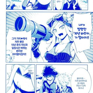 [OMEGA 2-D] TRIANGLE MY HERO – Boku no Hero Academia dj [kr] – Gay Manga sex 22
