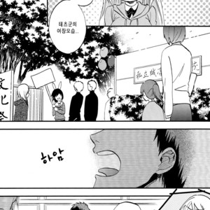 [Kon (Hikari Sand)] Kuroko no Basuke dj – Kagayaki Triangle (Radiant Triangle) [kr] – Gay Manga sex 4