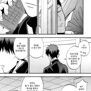 [Kon (Hikari Sand)] Kuroko no Basuke dj – Kagayaki Triangle (Radiant Triangle) [kr] – Gay Manga sex 12