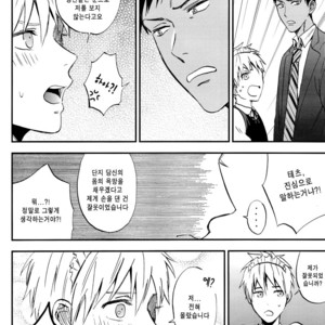 [Kon (Hikari Sand)] Kuroko no Basuke dj – Kagayaki Triangle (Radiant Triangle) [kr] – Gay Manga sex 22