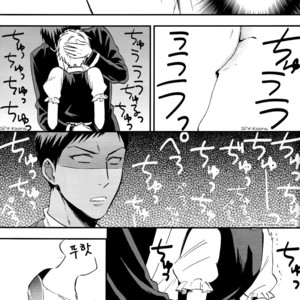 [Kon (Hikari Sand)] Kuroko no Basuke dj – Kagayaki Triangle (Radiant Triangle) [kr] – Gay Manga sex 25