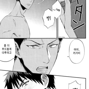 [Kon (Hikari Sand)] Kuroko no Basuke dj – Kagayaki Triangle (Radiant Triangle) [kr] – Gay Manga sex 37