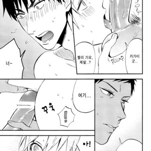 [Kon (Hikari Sand)] Kuroko no Basuke dj – Kagayaki Triangle (Radiant Triangle) [kr] – Gay Manga sex 45