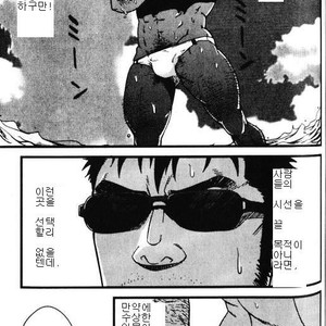 [Mizuki Gai] Zwembad [kr] – Gay Manga thumbnail 001