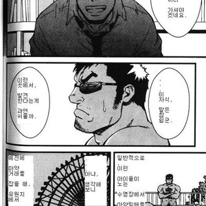 [Mizuki Gai] Zwembad [kr] – Gay Manga sex 4