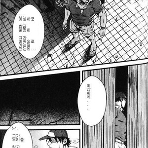 [Mizuki Gai] Zwembad [kr] – Gay Manga sex 11