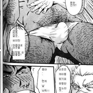 [Mizuki Gai] Zwembad [kr] – Gay Manga sex 12