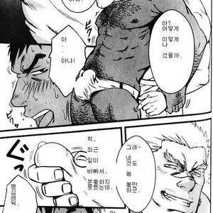 [Mizuki Gai] Zwembad [kr] – Gay Manga sex 13