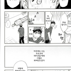 [Uncomura/ Unkopu] Kuroko wa ore ga zettai mamoru – Kuroko no Basuke dj [kr] – Gay Manga sex 10