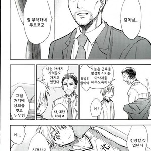 [Uncomura/ Unkopu] Kuroko wa ore ga zettai mamoru – Kuroko no Basuke dj [kr] – Gay Manga sex 12