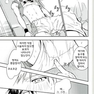 [Uncomura/ Unkopu] Kuroko wa ore ga zettai mamoru – Kuroko no Basuke dj [kr] – Gay Manga sex 17