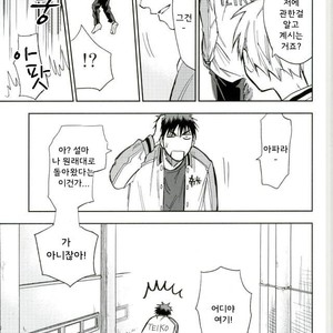 [Uncomura/ Unkopu] Kuroko wa ore ga zettai mamoru – Kuroko no Basuke dj [kr] – Gay Manga sex 23