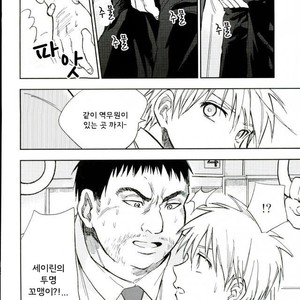 [Uncomura/ Unkopu] Kuroko wa ore ga zettai mamoru – Kuroko no Basuke dj [kr] – Gay Manga sex 34