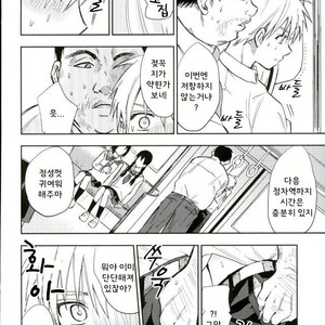 [Uncomura/ Unkopu] Kuroko wa ore ga zettai mamoru – Kuroko no Basuke dj [kr] – Gay Manga sex 36