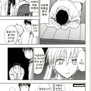 [Uncomura/ Unkopu] Kuroko wa ore ga zettai mamoru – Kuroko no Basuke dj [kr] – Gay Manga sex 39
