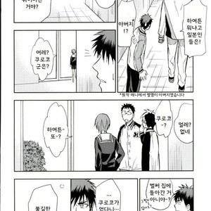 [Uncomura/ Unkopu] Kuroko wa ore ga zettai mamoru – Kuroko no Basuke dj [kr] – Gay Manga sex 42
