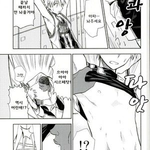 [Uncomura/ Unkopu] Kuroko wa ore ga zettai mamoru – Kuroko no Basuke dj [kr] – Gay Manga sex 45