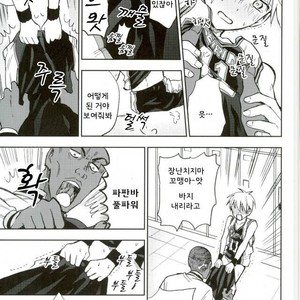 [Uncomura/ Unkopu] Kuroko wa ore ga zettai mamoru – Kuroko no Basuke dj [kr] – Gay Manga sex 49