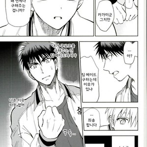 [Uncomura/ Unkopu] Kuroko wa ore ga zettai mamoru – Kuroko no Basuke dj [kr] – Gay Manga sex 53