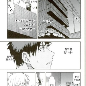 [Uncomura/ Unkopu] Kuroko wa ore ga zettai mamoru – Kuroko no Basuke dj [kr] – Gay Manga sex 57