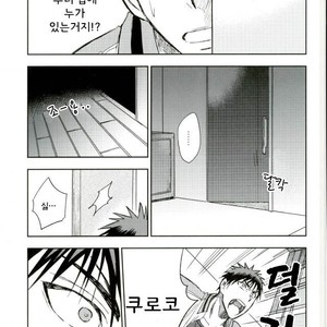 [Uncomura/ Unkopu] Kuroko wa ore ga zettai mamoru – Kuroko no Basuke dj [kr] – Gay Manga sex 59