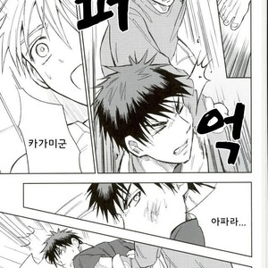 [Uncomura/ Unkopu] Kuroko wa ore ga zettai mamoru – Kuroko no Basuke dj [kr] – Gay Manga sex 61