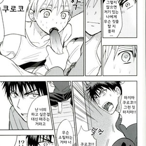 [Uncomura/ Unkopu] Kuroko wa ore ga zettai mamoru – Kuroko no Basuke dj [kr] – Gay Manga sex 63