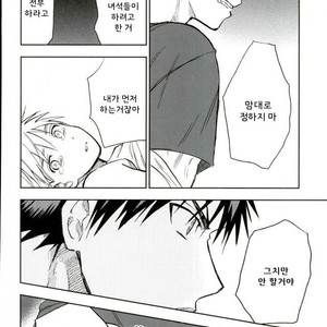 [Uncomura/ Unkopu] Kuroko wa ore ga zettai mamoru – Kuroko no Basuke dj [kr] – Gay Manga sex 70