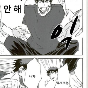 [Uncomura/ Unkopu] Kuroko wa ore ga zettai mamoru – Kuroko no Basuke dj [kr] – Gay Manga sex 71
