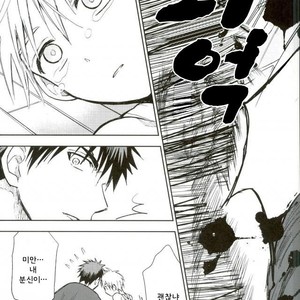 [Uncomura/ Unkopu] Kuroko wa ore ga zettai mamoru – Kuroko no Basuke dj [kr] – Gay Manga sex 73