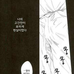 [Uncomura/ Unkopu] Kuroko wa ore ga zettai mamoru – Kuroko no Basuke dj [kr] – Gay Manga sex 81