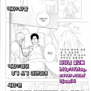 [Uncomura/ Unkopu] Kuroko wa ore ga zettai mamoru – Kuroko no Basuke dj [kr] – Gay Manga sex 83