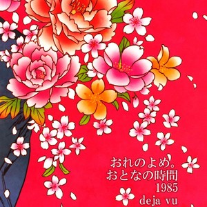 [Tetsuo/ No.28] Anthology 1 (update c.4) [Eng] – Gay Manga sex 152