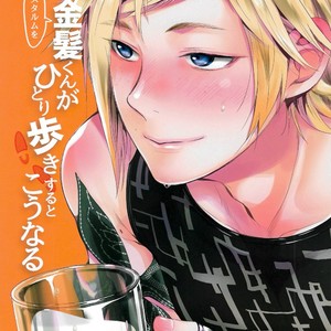[inufuro] Resutarumu o Kinpatsu-kun ga Hitoriaruki Suruto Kou Naru – Final Fantasy XV dj [JP] – Gay Manga sex 2