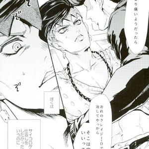 [Sumo] Liar Liar – JoJo dj [JP] – Gay Manga sex 3