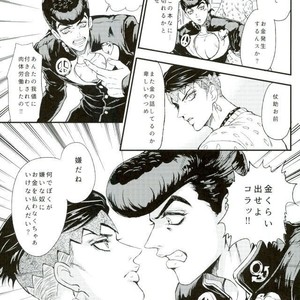 [Sumo] Liar Liar – JoJo dj [JP] – Gay Manga sex 7