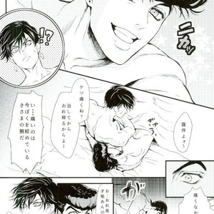 [Sumo] Liar Liar – JoJo dj [JP] – Gay Manga sex 12