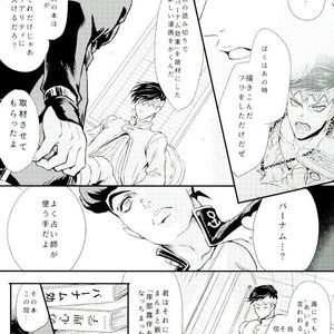 [Sumo] Liar Liar – JoJo dj [JP] – Gay Manga sex 18