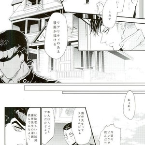 [Sumo] Liar Liar – JoJo dj [JP] – Gay Manga sex 20