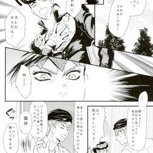 [Sumo] Liar Liar – JoJo dj [JP] – Gay Manga sex 26