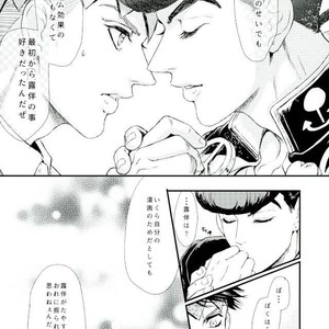 [Sumo] Liar Liar – JoJo dj [JP] – Gay Manga sex 28
