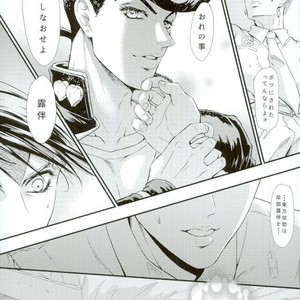 [Sumo] Liar Liar – JoJo dj [JP] – Gay Manga sex 29