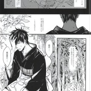 [ake] Silver Dream – Gintama dj [JP] – Gay Manga thumbnail 001