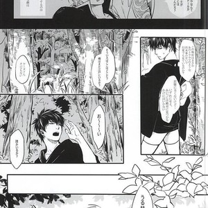 [ake] Silver Dream – Gintama dj [JP] – Gay Manga sex 3