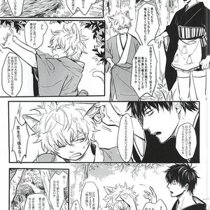 [ake] Silver Dream – Gintama dj [JP] – Gay Manga sex 7