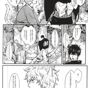 [ake] Silver Dream – Gintama dj [JP] – Gay Manga sex 10